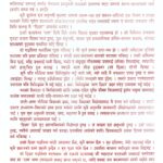 २०८३ साल जेठ ७, ८, र ९ गते बिहिबार, शुक्रबार र शनिबार (May 21, 22 & 23 / 2026) सम्म आठौं खुल्ला सत्सङ्गको कार्य तालिका २०८३ साल जेठ ७, ८, र ९ गते बिहिबार, शुक्रबार र शनिबार (May 21, 22 & 23 / 2026) सम्म आठौं खुल्ला सत्सङ्गको कार्य तालिका